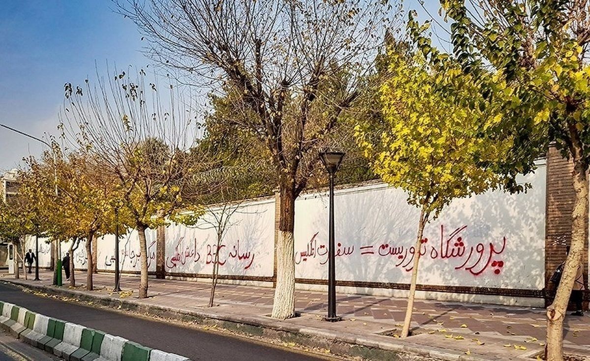پاکسازی دیوار سفارت انگلیس توسط سفیر و دیگران + عکس‌ها