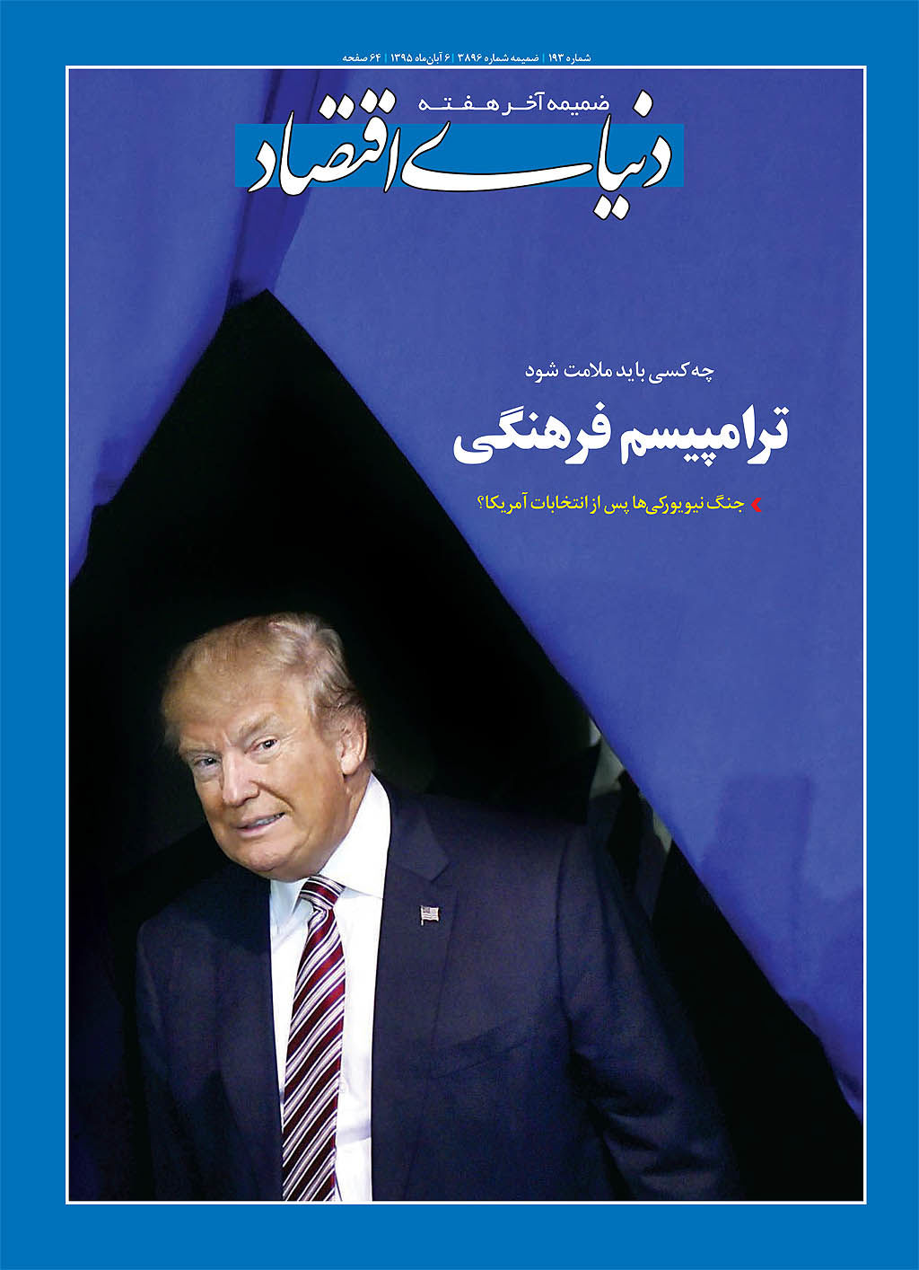 آخر هفته