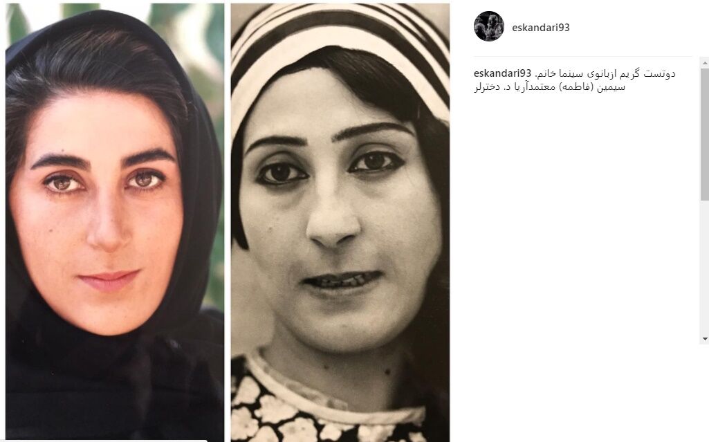فاطمه معتمد آریا دختر لر شد! / عکس