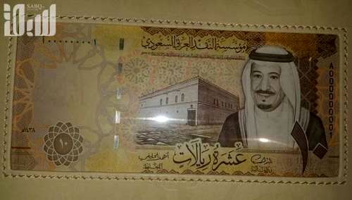 اولین اسکناس سعودی /تصاویر