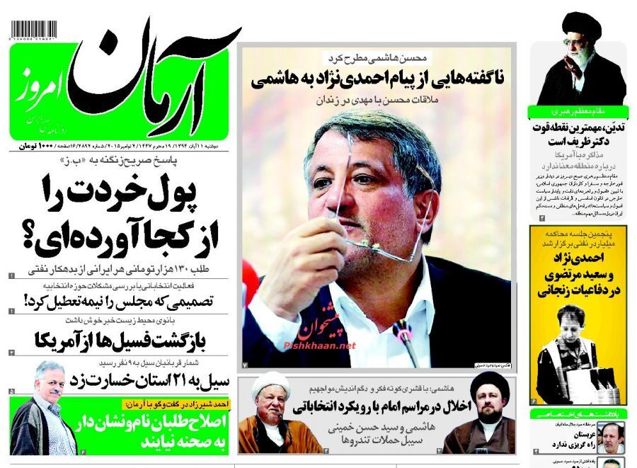 تصاویر صفحه نخست روزنامه های روز یک شنبه
