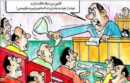 برجام رو بشکن!/کاریکاتور