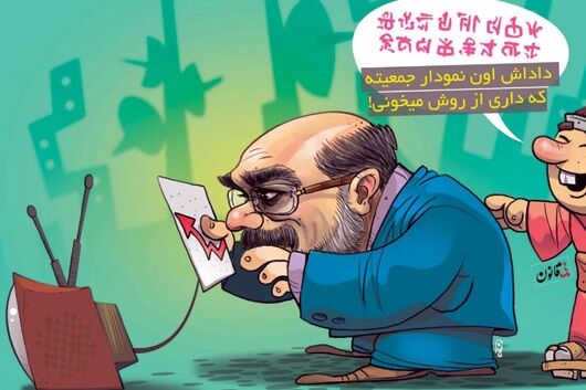 متلک تصویری به رییس‌جدید صداوسیما