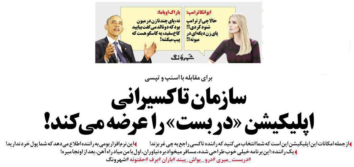 جایگزین اسنپ مشخص شد!