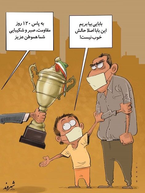 بخوابونم دهنش؟/کاریکاتور
