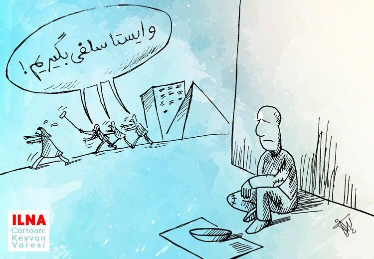 سلفی مجلسی /کاریکاتور