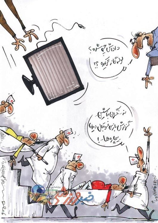 چه کرد سرهنگ علیفر! /کاریکاتور