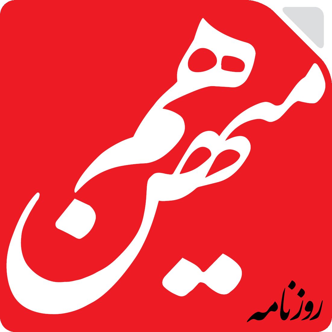 آقای رئیسی! خدا رحم کرد سال 96 رئیس جمهور نشدید
