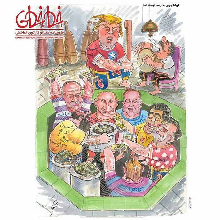 پهلوان ترامپ در زورخانه!