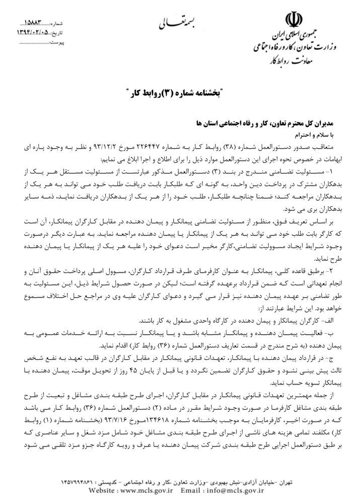 ابطال۲مصوبه تساوی دستمزدی