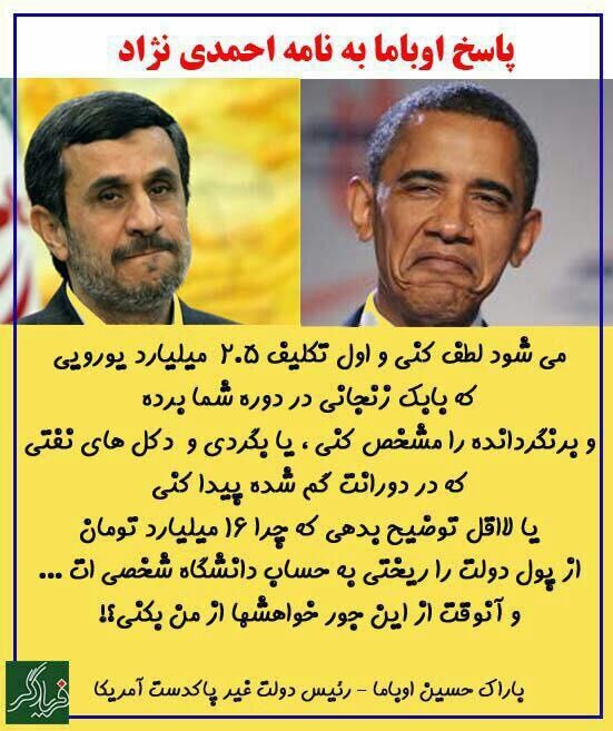 شوخی مردم با نامه احمدی نژاد