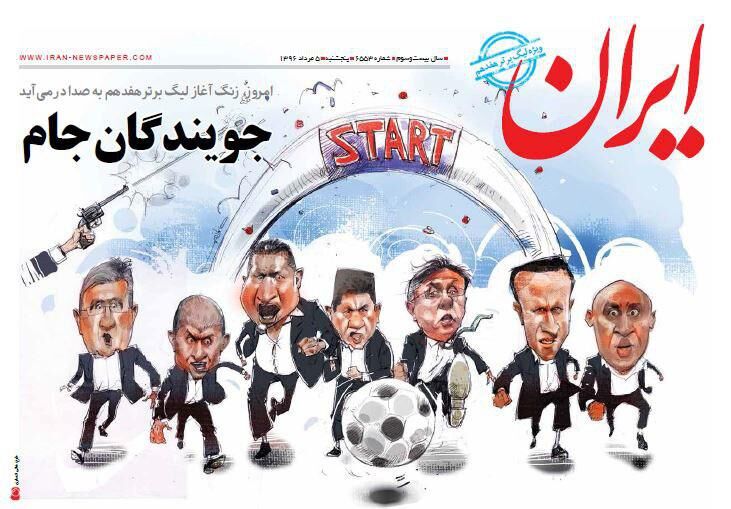 جویندگان جام؛ بفرمایید لیگ برتر (کاریکاتور)