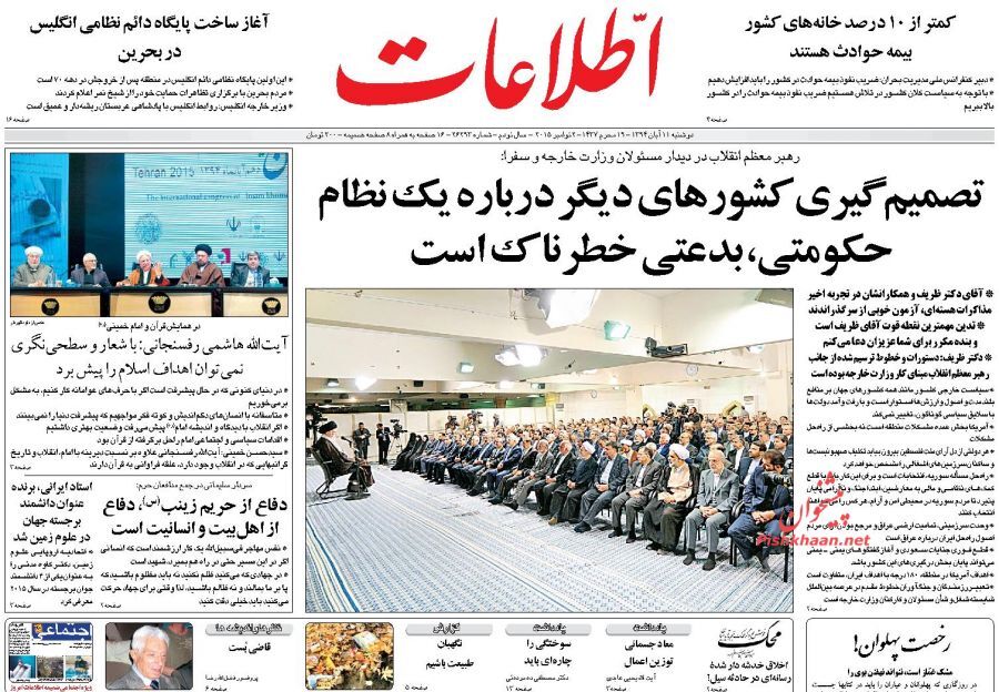 تصاویر صفحه نخست روزنامه های روز یک شنبه