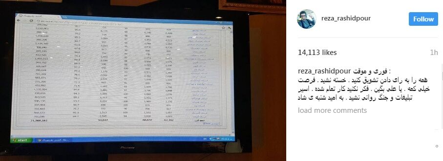 توصیه انتخاباتی رشیدپور /عکس