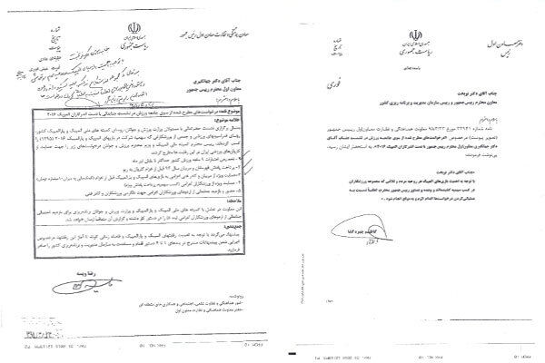 محور دستور جهانگیری به نوبخت