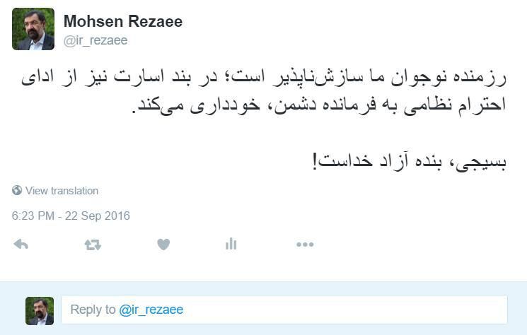 رضایی: بسیجی، بنده آزاد خداست!