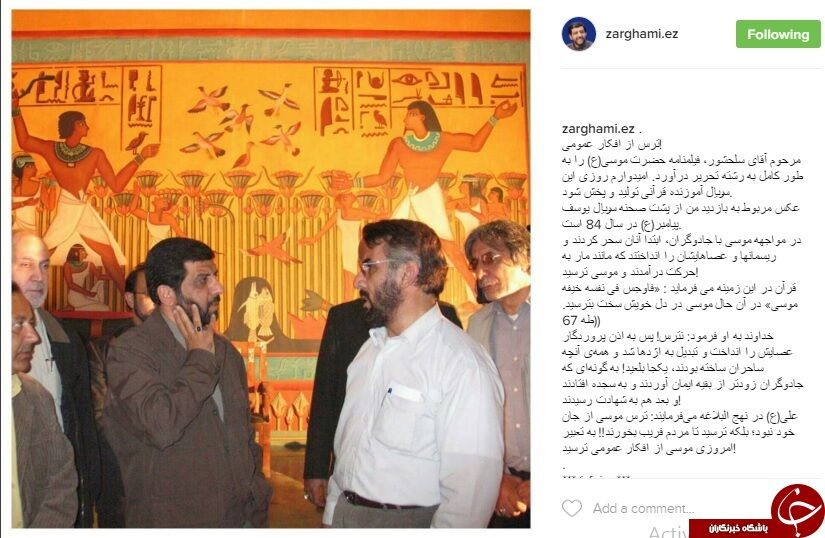 داستانی عبرت آموز از ضرغامی