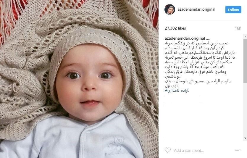 آزاده نامداری از مادربودن نوشت + عکس
