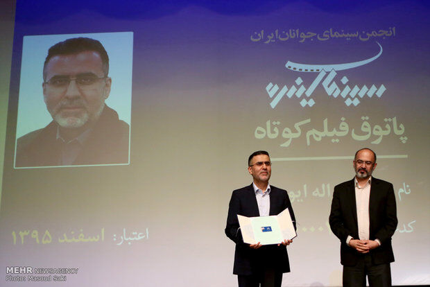 تصاویر برگزاری جشن سینمای جوان