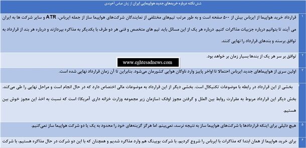 آخوندی:اولین‌سری‌ایرباس‌ها‌پاییز‌می‌آیند
