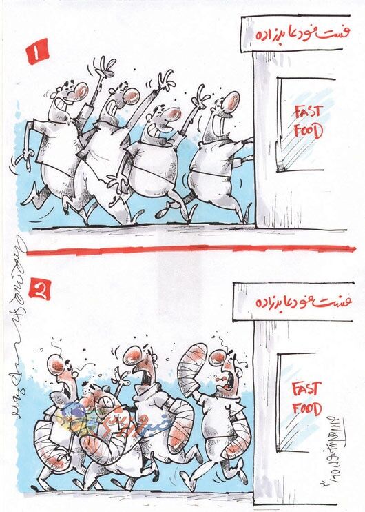 فست فود عابدزاده/کاریکاتور