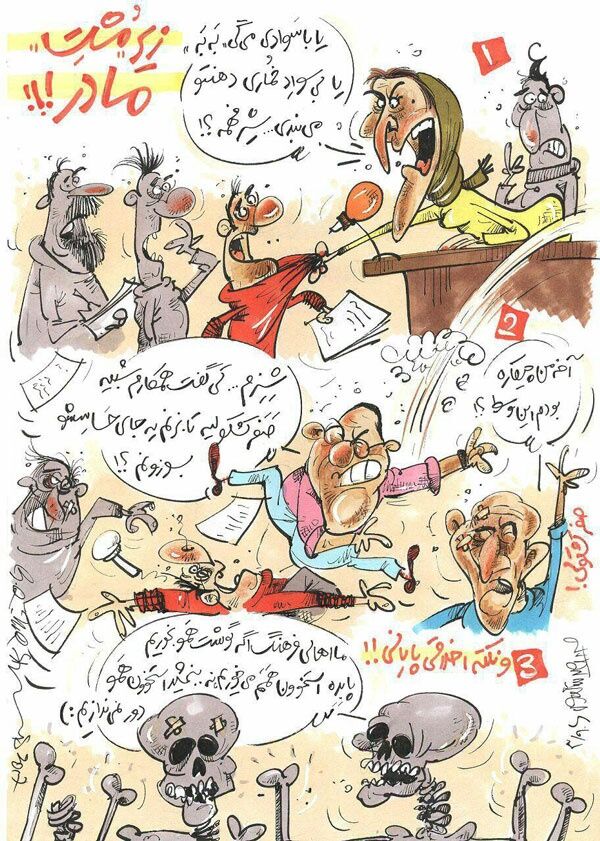 اینم سریال زیر مشت مادر!