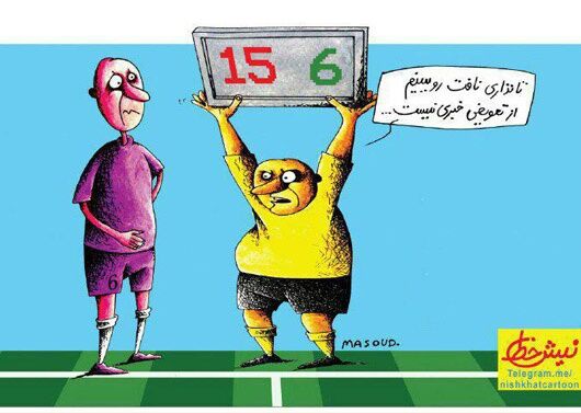 دوپینگ زیر نافی!/ کاریکاتور