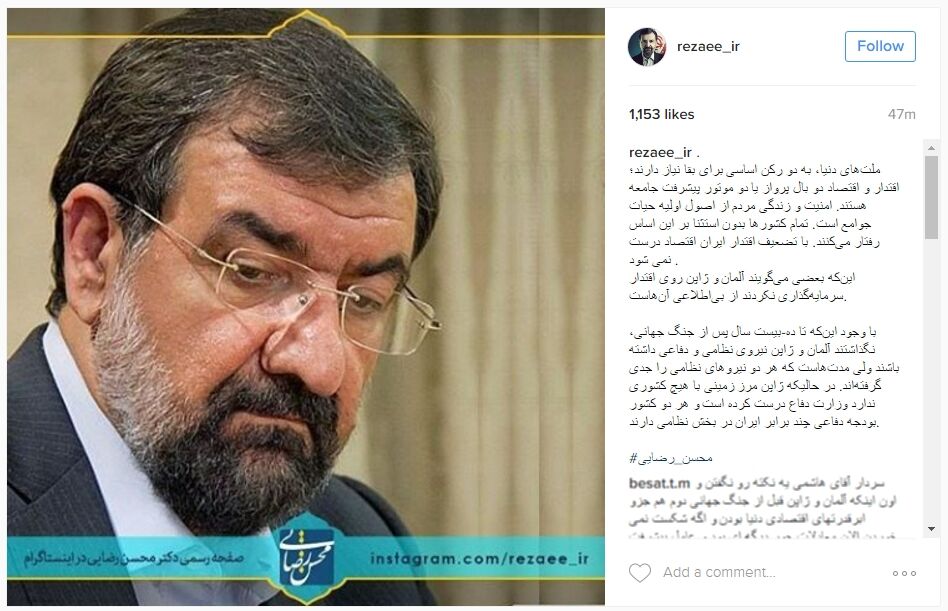 رضایی:اقتدارواقتصاد2بال پروازجامعه‎اند