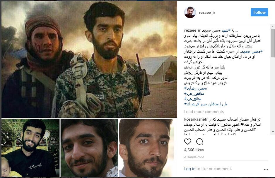محسن رضایی شهادت حججی راتسلیت گفت