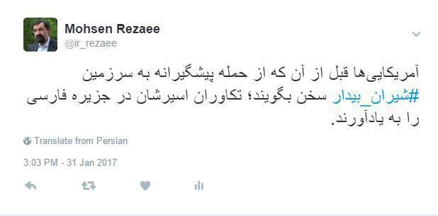 پاسخ توییتری رضایی به ترامپ