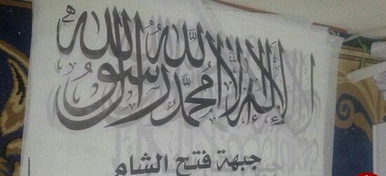 تغییرنام گروه‌تروریستی جبهه‌النصره