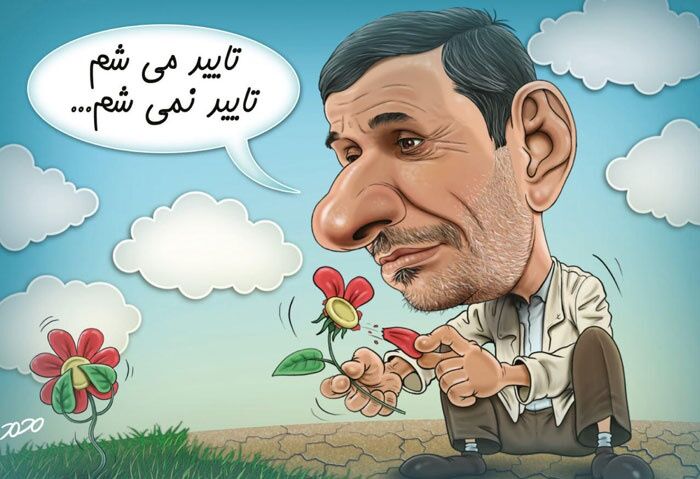 شغل این‌روزهای احمدی‌نژاد!/کاریکاتور