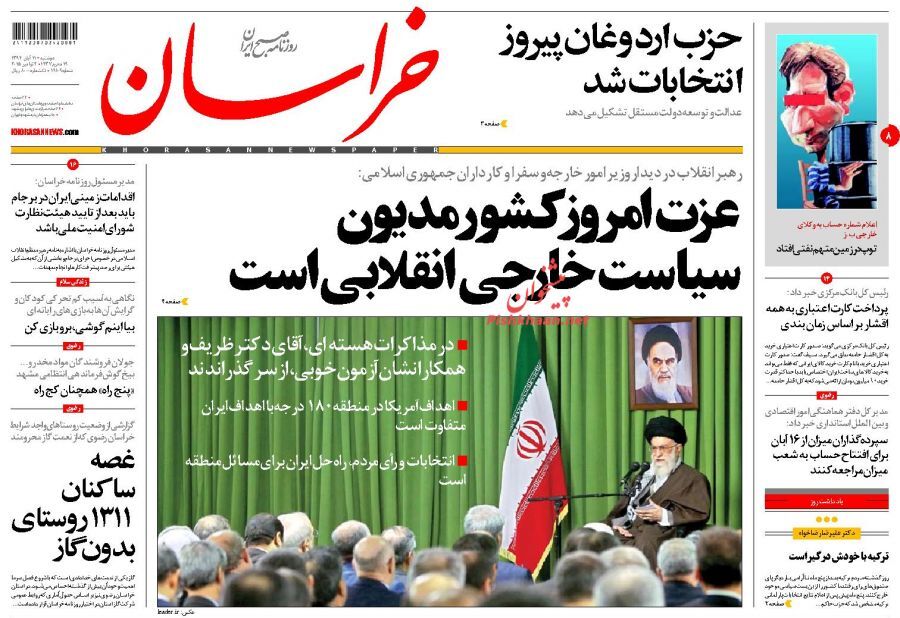تصاویر صفحه نخست روزنامه های روز یک شنبه