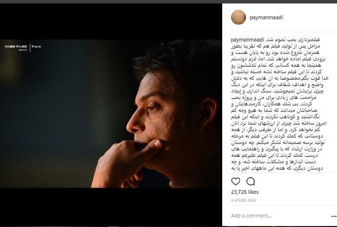 پیمان معادی به چه کسانی کنایه زد/عکس