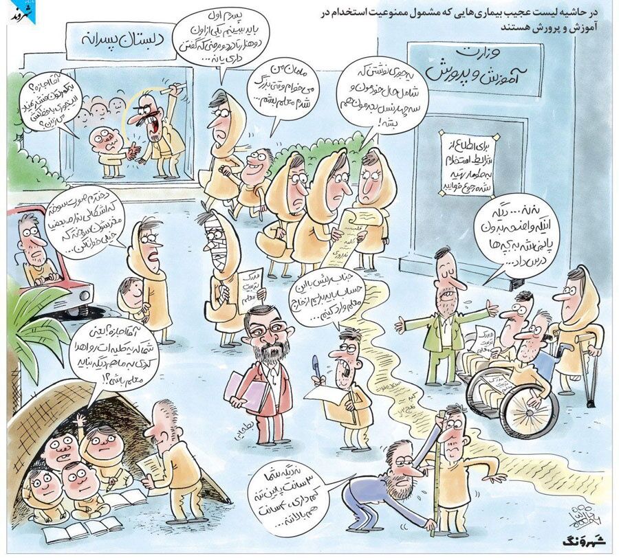 واردات معلم کلید خورد!