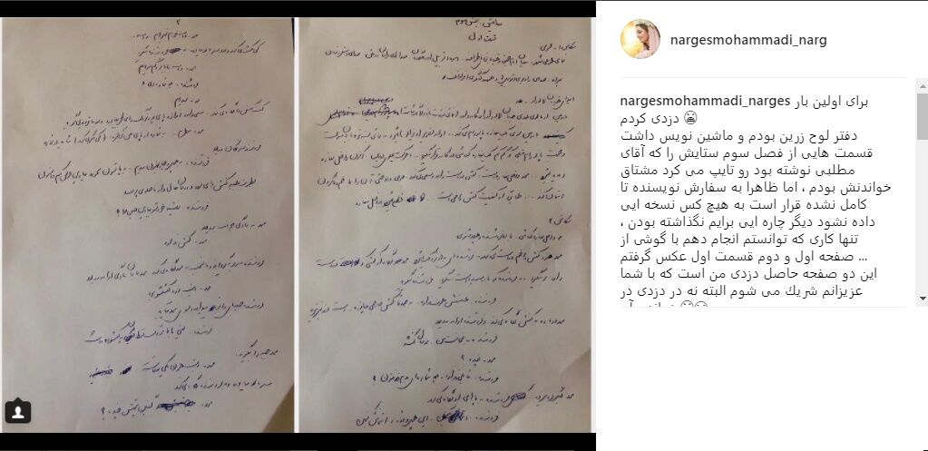 اعتراف بازیگر «ستایش» به دزدی/ عکس