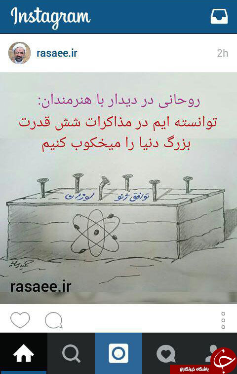 طعنه کاریکاتوری رسایی به روحانی