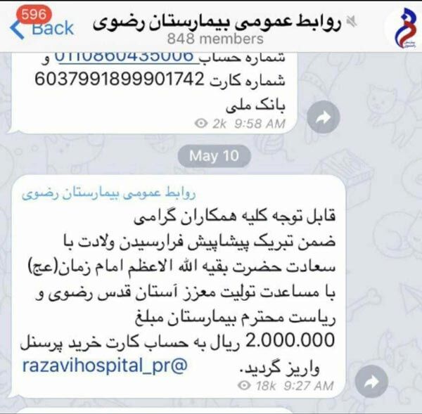 این هم چند نمونه رای حلال+عکس