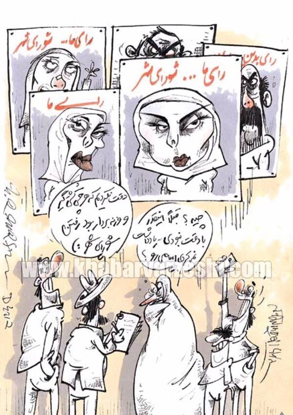 خانم‌ها رکورد زدند!/کاریکاتور