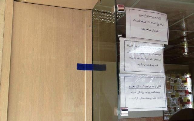 پلمب یک‌مرکزجراحی درتهران/تصاویر