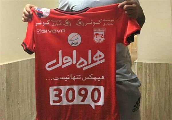 رونمایی از پیراهن تراکتورسازی+عکس