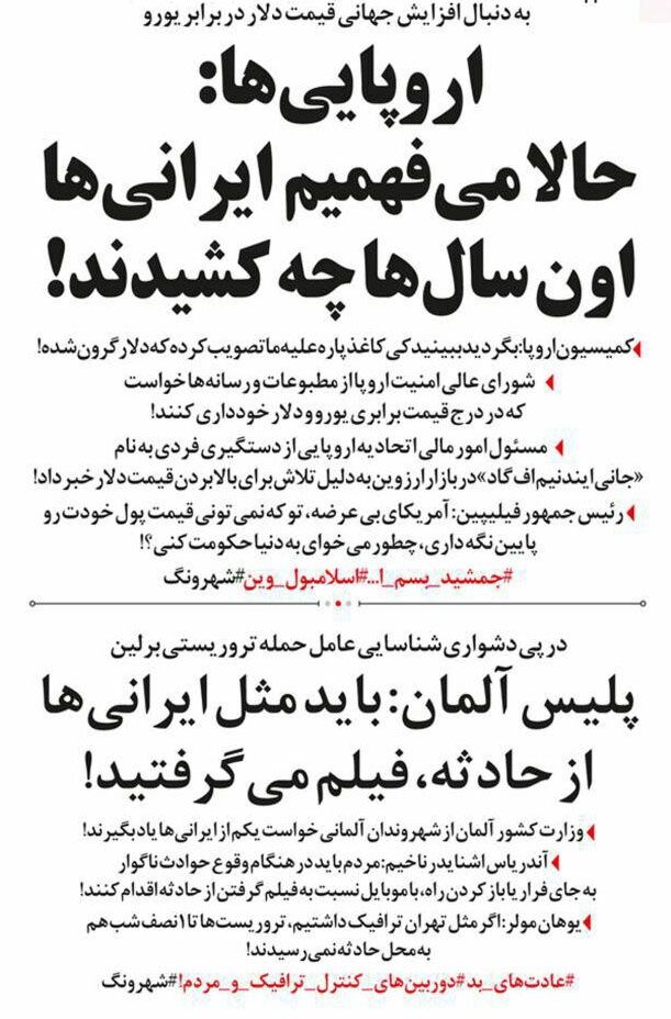 قیمت دلار و متلک جدید به احمدی‌نژاد!