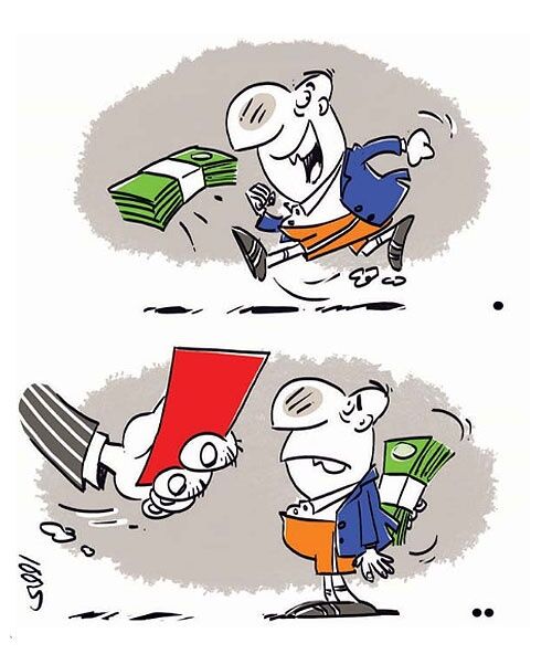 خداحافظ پول مفت/کاریکاتور