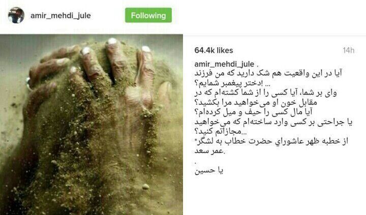 پست عاشورایی کمدین خندوانه