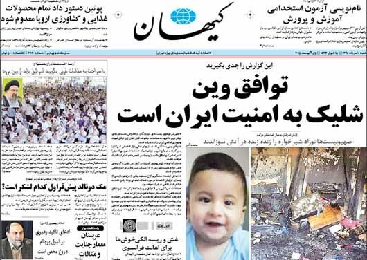 دلواپسی کیهان/عکس