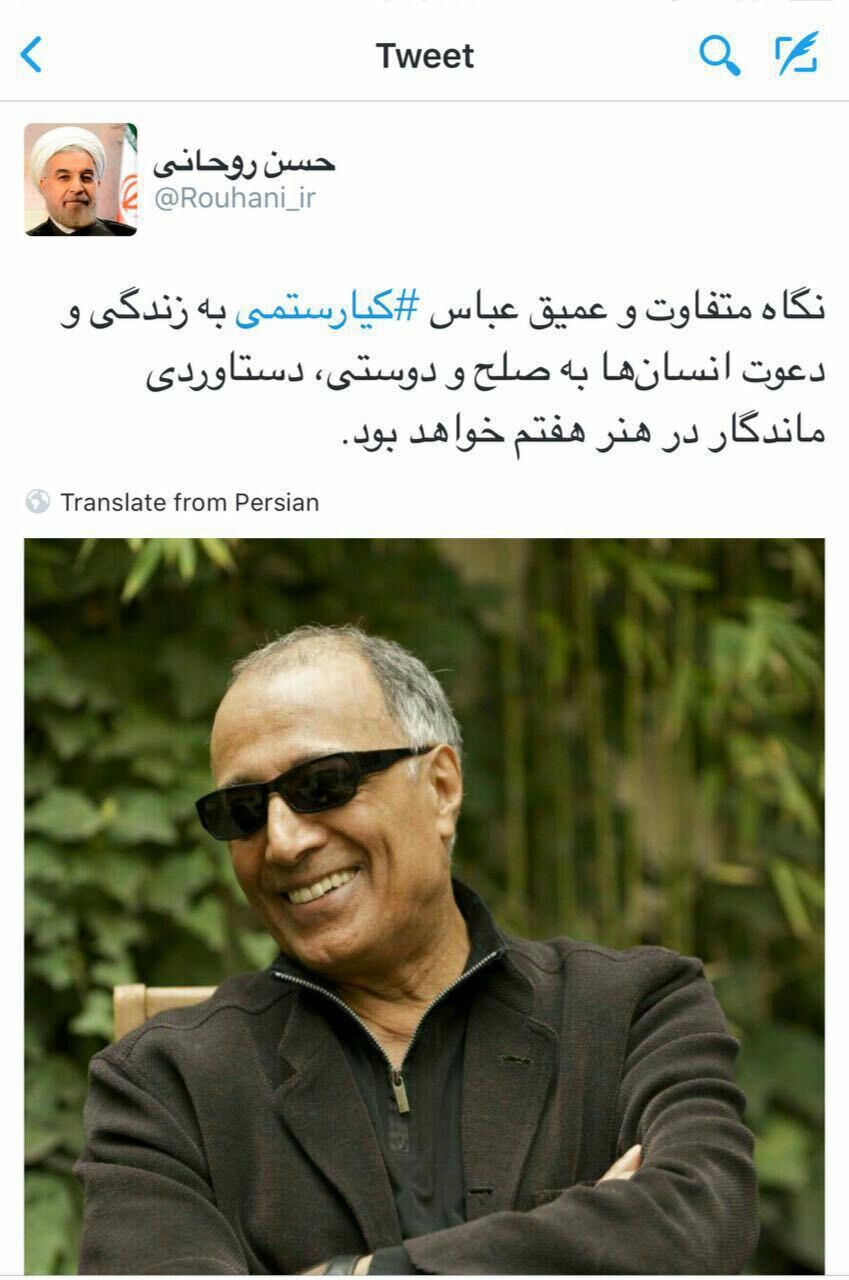 توییت روحانی برای کیارستمی/عکس