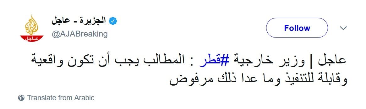 پاسخ وزیرخارجه قطر به اظهارات الجبیر