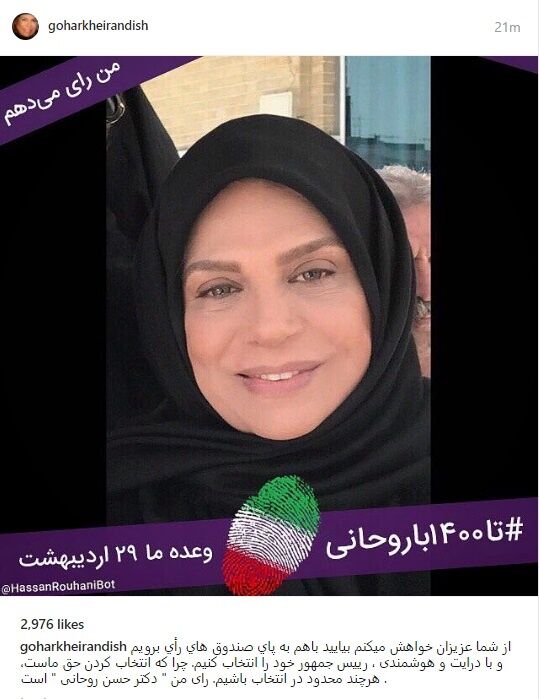توصیه انتخاباتی گوهر خیراندیش