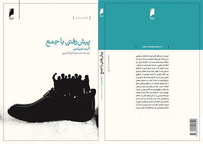 حرکت‌های پاندولی کی پایان می‌یابد؟