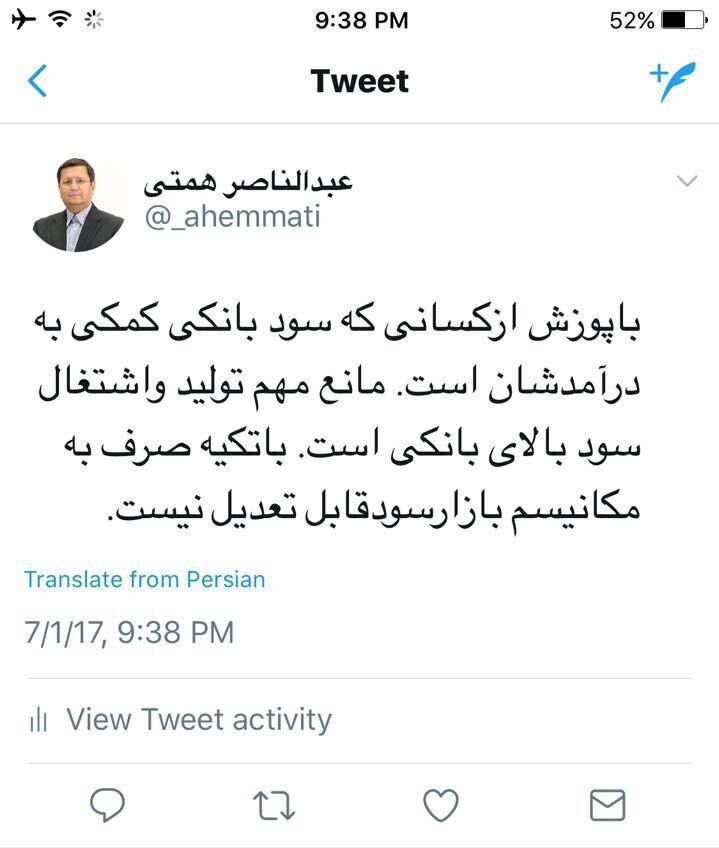 توییت رئیس‌کل بیمه درباره کاهش نرخ سودبانکی